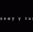 В плену у танца - 35media.Ru