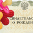 В Вологодской области назвали самые популярные имена детей в 2016 году - Cpv.Ru