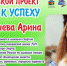 четырнадцатилетняя Арина Каличева из Череповца - Cher-City.Ru