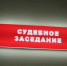 В Череповце женщине-риелтору вынесли приговор за мошенничество с квартирами и отложили наказание на 9 лет - Город Че