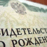 Самыми популярными именами в Вологодской области стали Михаил и София - Cpv.Ru