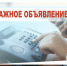 Важное объявление для пациентов - Городская поликлиника №7