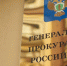 Генпрокуратура РФ отметила рекордное снижение преступности в Вологодской области - 35media.Ru