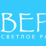 В Череповце начнет вещание православное радио «Вера» - Администрация г.Череповец