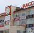Рассвет Череповец Магазины Одежды