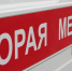 Работник «Северсталь-Метиза» получил травму при спуске по лестнице - Город Че