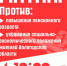 Митинг против повышения пенсионного возраста в Череповце 4 июля 2018 - Cher-City.Ru