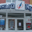 Первого зампреда правления банка "Северный кредит" задержали в Москве - Город Че
