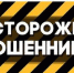 Лже «Дети войны» впаривают пенсионерам медтехнику - Вся.РФ