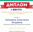 Созвездие победителей! - Череповецкий медицинский колледж