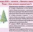 Череповчане смогут «прогуляться с врачом» - Вся.РФ