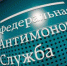 ФАС возбудила дело против череповецких рантье - Вся.РФ