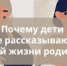Ваш ребенок пришел из школы расстроенный - Вся.РФ