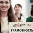 Вологда — столица «Тотального диктанта?» - Вся.РФ
