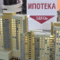 Сбербанк запустит ипотеку для покупателей новостроек со ставкой 1% - vse35.ru