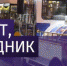 Россияне одалживают деньги на Новый год - Cher-Poisk.Ru