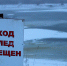 Тонкий лёд. Спасатели запретили выход на Ягорбу в Череповце - Город Че