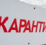 Оперативный штаб Вологодской области объявил карантин на территории региона в связи с подозрением на коронавирусную инфекцию в Череповце - Агентство Городского Развития