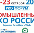 Агропромышленный форум «Молоко России» - ТПП города Череповца
