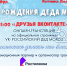 «Ростелеком» покажет день рождения Деда Мороза в прямом эфире - Администрация г.Череповец