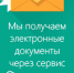 Организация поддержки предпринимателей - Агентство Городского Развития - перешла на обмен электронными документами. Присоединяйтесь! - Агентство Городского Развития