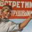 Работать в праздники уже решила каждая вторая компания - Газета Череповецкая истина