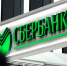 Суд не поддержал «охоту на ведьм», инициированную Сбербанком - Газета Череповецкая истина