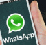 Новое пользовательское соглашение WhatsApp в Госдуме назвали незаконным - Cher-Poisk.Ru