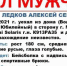 Внимание, поиск! 30-летний вологжанин уехал в сторону Москвы и пропал - Cher-Poisk.Ru