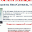 На Вологодчине четвертый день ищут пропавшую бабушку - Cher-Poisk.Ru