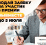Победители трека «Бизнес» Международной Премии #МЫВМЕСТЕ примут участие в ПМЭФ – 2022 - Агентство Городского Развития