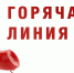 Кадастровая палата проведет «горячую» телефонную линию - Газета Череповецкая истина