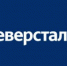 Северсталь ищет инновации! - Агентство Городского Развития