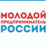 Молодых предпринимателей Вологодской области приглашают к участию во всероссийском конкурсе - Агентство Городского Развития