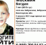 Пропавшего семилетнего мальчика вторые сутки ищут в Вологодской области - Cher-Poisk.Ru