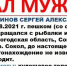 Сокольчанин пропал почти трое суток назад при загадочных обстоятельствах - Cher-Poisk.Ru