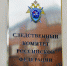 СК: в Тюмени обнаружили расчлененное тело девочки - Город Че
