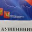 Губернатор заявил о множестве провокаций на выборах - Город Че