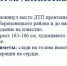 38-летний череповчанин ушел с места ДТП и пропал - Cher-Poisk.Ru