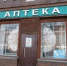 Череповецкий музей аптечного дела расширится - Вся.РФ