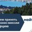 Предпринимателей Вологодчины приглашают на бизнес-миссию в Турцию - Город Че