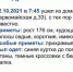 В Заягорбском районе Череповца пропал пожилой мужчина - Cher-Poisk.Ru