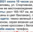 Фото: ПСО Ты не один - Cher-Poisk.Ru