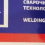 Череповецкий сварщик стал серебряным призером национального чемпионата WorldSkills - Cher-Poisk.Ru