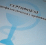 СМИ сообщили об утечке данных покупателей фальшивых COVID-справок - Город Че