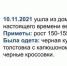 Фото: ПСО Ты не один - Cher-Poisk.Ru