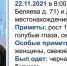 Фото: ПСО Ты не один - Cher-Poisk.Ru