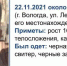 Фото: ПСО Ты не один - Cher-Poisk.Ru