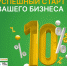 Банк «Вологжанин» обеспечит успешный старт вашего бизнеса! - Cher-Poisk.Ru