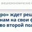 «Фосагро» бодается с США за пошлины - Газета Череповецкая истина